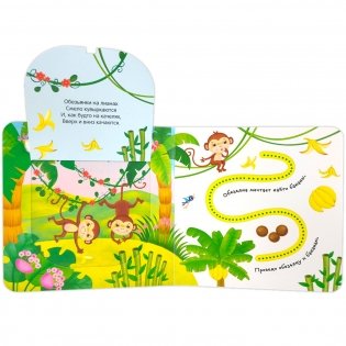 Весёлый зоопарк. Первая книга малыша (3D + окошки + лабиринты) фото книги 4