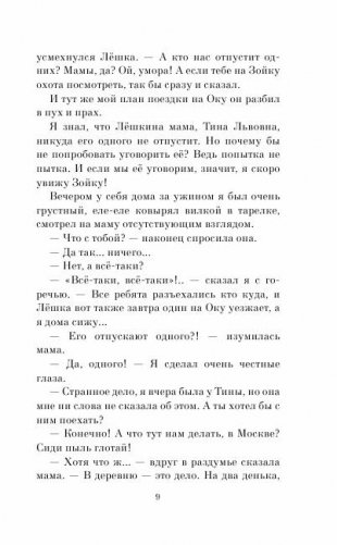 В дебрях Кара-Бумбы: повести и рассказы фото книги 15