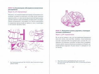 Анатомия заблуждений. Большая книга по критическому мышлению фото книги 5