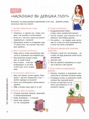 Мой блокнот. Глоу фото книги 4