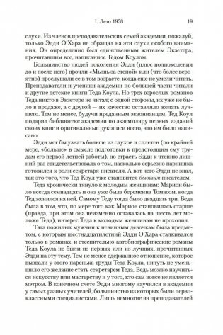 Мужчины не ее жизни фото книги 19