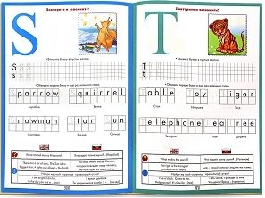 English АВС. Говрящий букварь. Рабочая тетрадь (количество томов: 2) фото книги 5