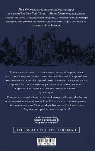 Правдоподобные истории фото книги 5