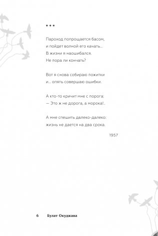 Ваше благородие, Госпожа Удача фото книги 4