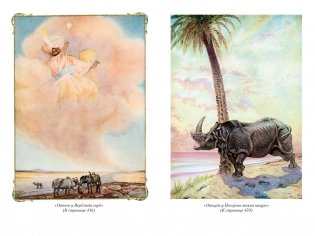 Большая Книга Джунглей фото книги 5