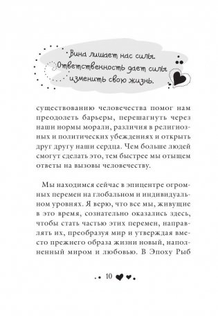 Исцеляющая сила мысли фото книги 11