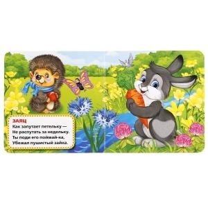 Лесные животные фото книги 2