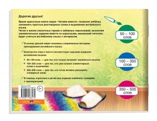 1 уровень. Кошка и мышка. The Cat and the Mouse (на английском языке) фото книги 2