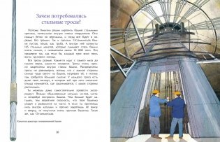 Останкинская телебашня фото книги 3