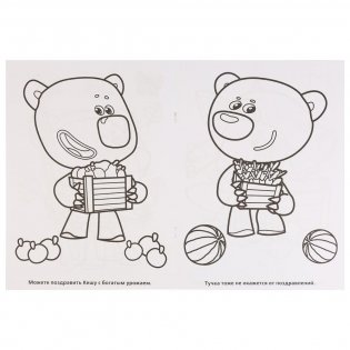 Мимимишки фото книги 2