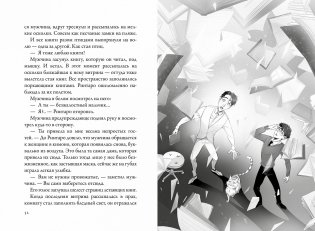 Кот, который любил книги фото книги 4