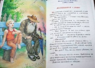 Внеклассное чтение. 1 класс фото книги 2