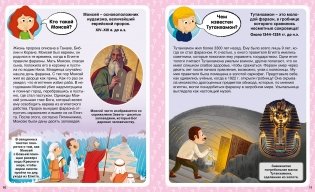 Кто? 100 вопросов и ответов в картинках фото книги 4