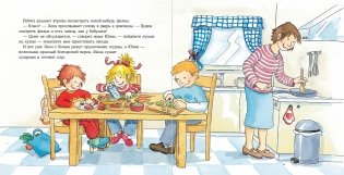 Конни ночует у подруги фото книги 5