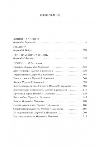 Если вам дорога жизнь фото книги 2