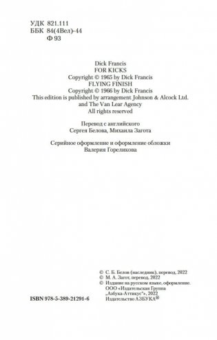 Последний барьер фото книги 5