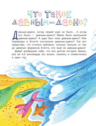 Откуда взялся человек? фото книги 3