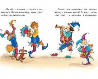 Несмеяна-царевна фото книги 3