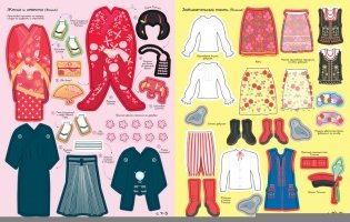 Одежда со всего света фото книги 5