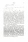 Путь через века. Книга 2. Врата небесные фото книги маленькое 13