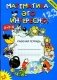 Математика - это интересно: Рабочая тетрадь для занятий с детьми 4-5 лет в детском саду и дома фото книги маленькое 2