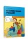 Математический тренажёр. 4 класс фото книги маленькое 2
