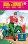 Основы безопасности жизнедеятельности. 11 класс. Учебное пособие. ФГОС фото книги маленькое 2