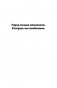 Страна потеряшек. Раскраска на поиск предметов фото книги маленькое 8