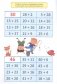 Тренажёр по математике 7+ фото книги маленькое 3