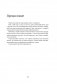 Это все психосоматика! Как симптомы попадают из головы в тело и что делать, чтобы вылечиться фото книги маленькое 15