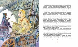 Необычайные приключения Кукши из Домовичей фото книги 5