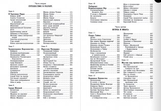 Волшебный возок фото книги 3