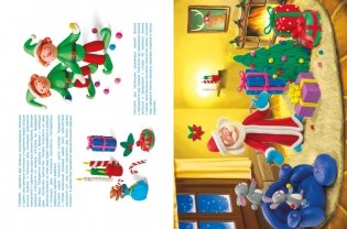 Секреты пластилина. Новый год фото книги 5