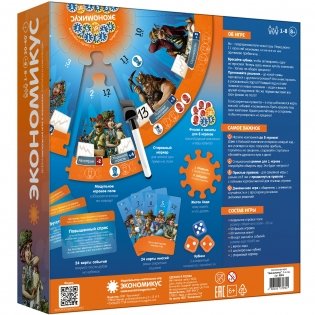 Настольная игра "Экономикус", 3-е издание фото книги 3