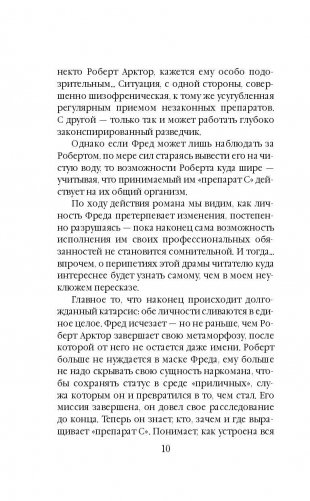 Помутнение фото книги 11