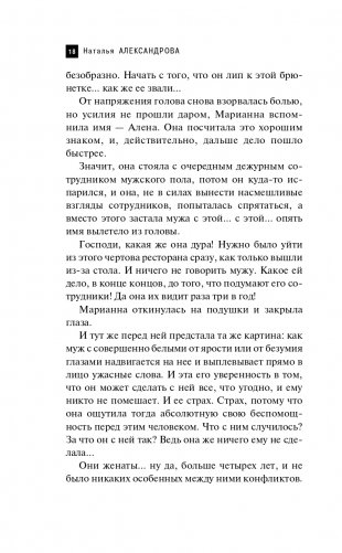 Кубок королевы Розамунды фото книги 19