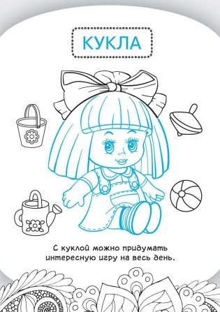 Читалка. Картинки-невидимки фото книги 3