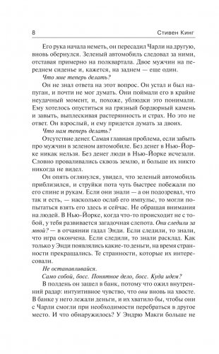 Воспламеняющая фото книги 5