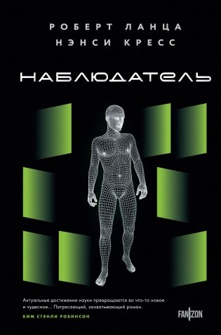 Наблюдатель фото книги