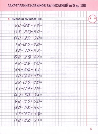Математика. Классический тренажёр. 3 класс фото книги 4