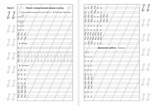 Мои первые прописи "к азбуке" фото книги 8