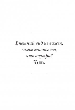 Голая. Правда о том, как быть настоящей женщиной фото книги 3