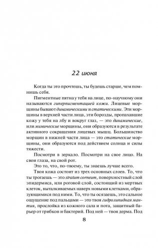 Дневник фото книги 7