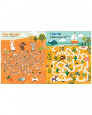 Большая книга лабиринтов фото книги 4