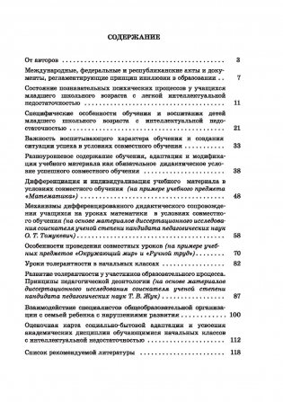 Учимся вместе фото книги 5