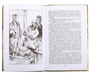 Навеки - девятнадцатилетние фото книги 5