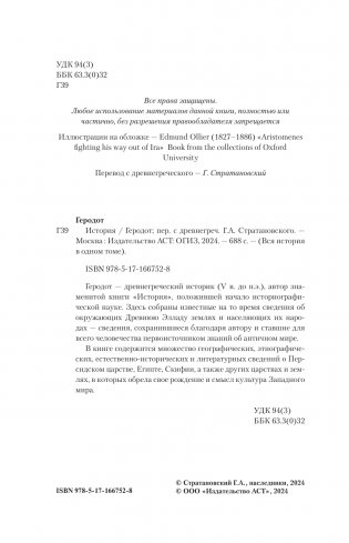 История фото книги 2