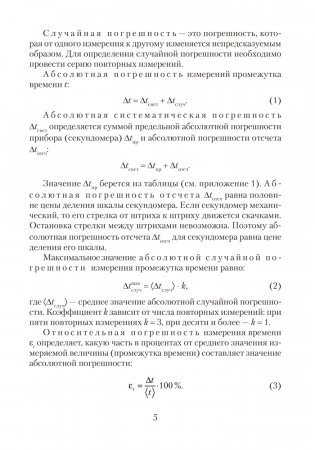 Тетрадь для лабораторных работ по физике для 9 класса. ГРИФ фото книги 3