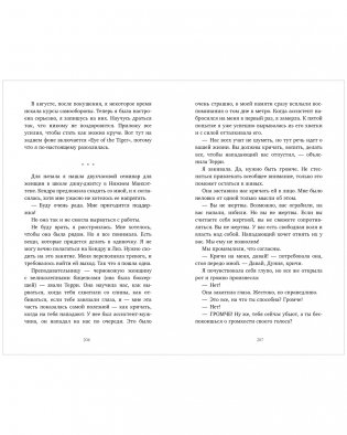 #trendbooks thriller. Почти наверняка мертва фото книги 4