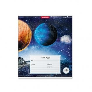 Тетрадь "Космос", А5, 18 листов, клетка фото книги 5